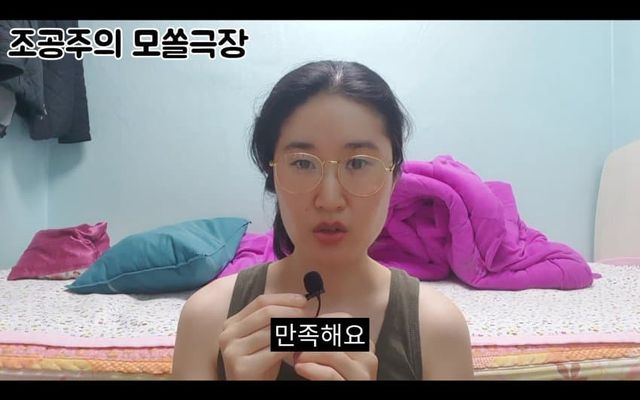 남자에게 바라는거 딱 2개라는 37살 노처녀 …. 9