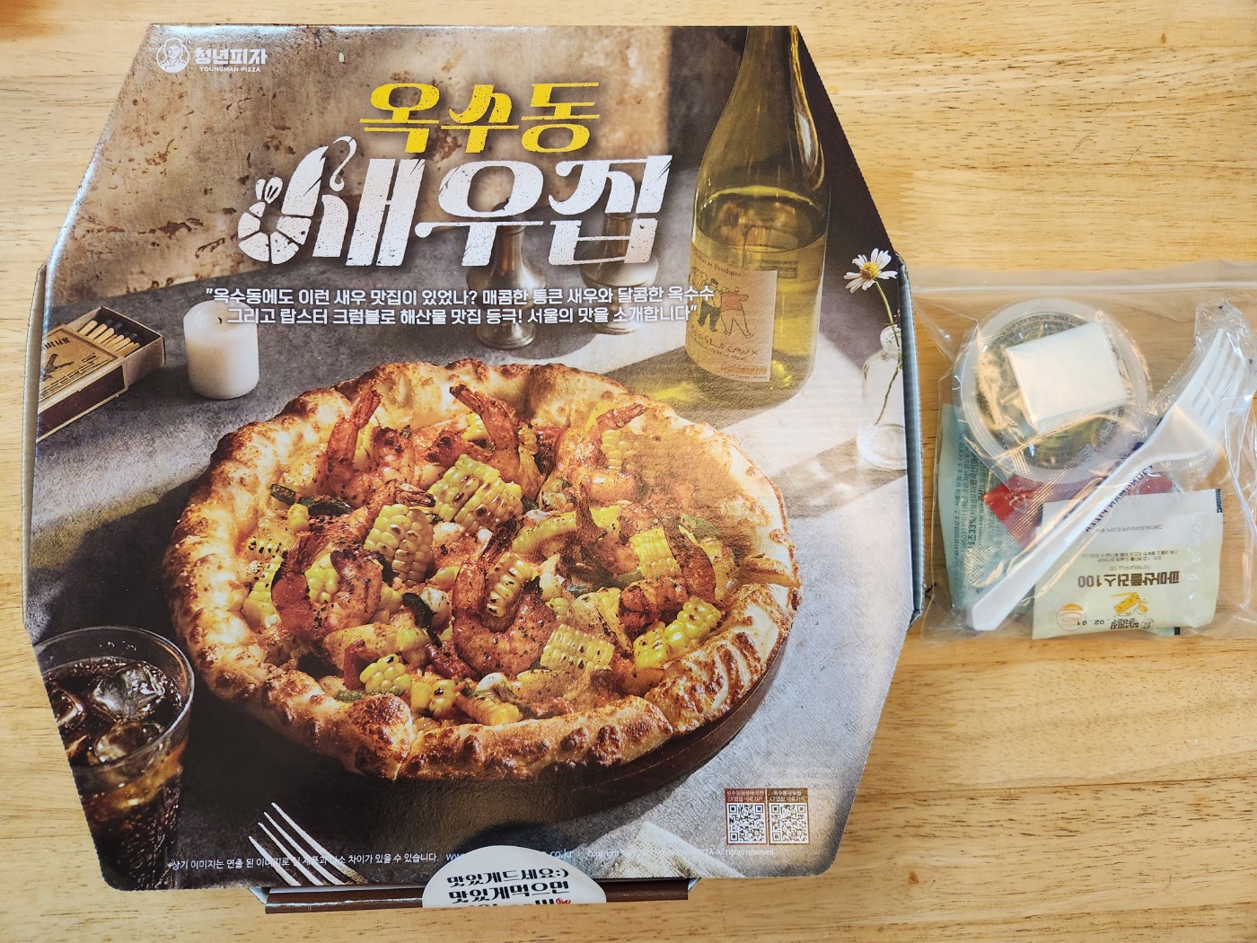 Cheongnyeonpijayangjugoeupjeom 6