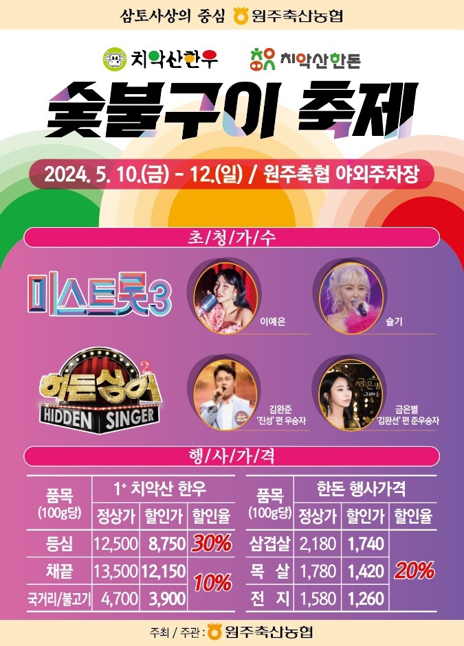 원주축산업협동조합 이미지