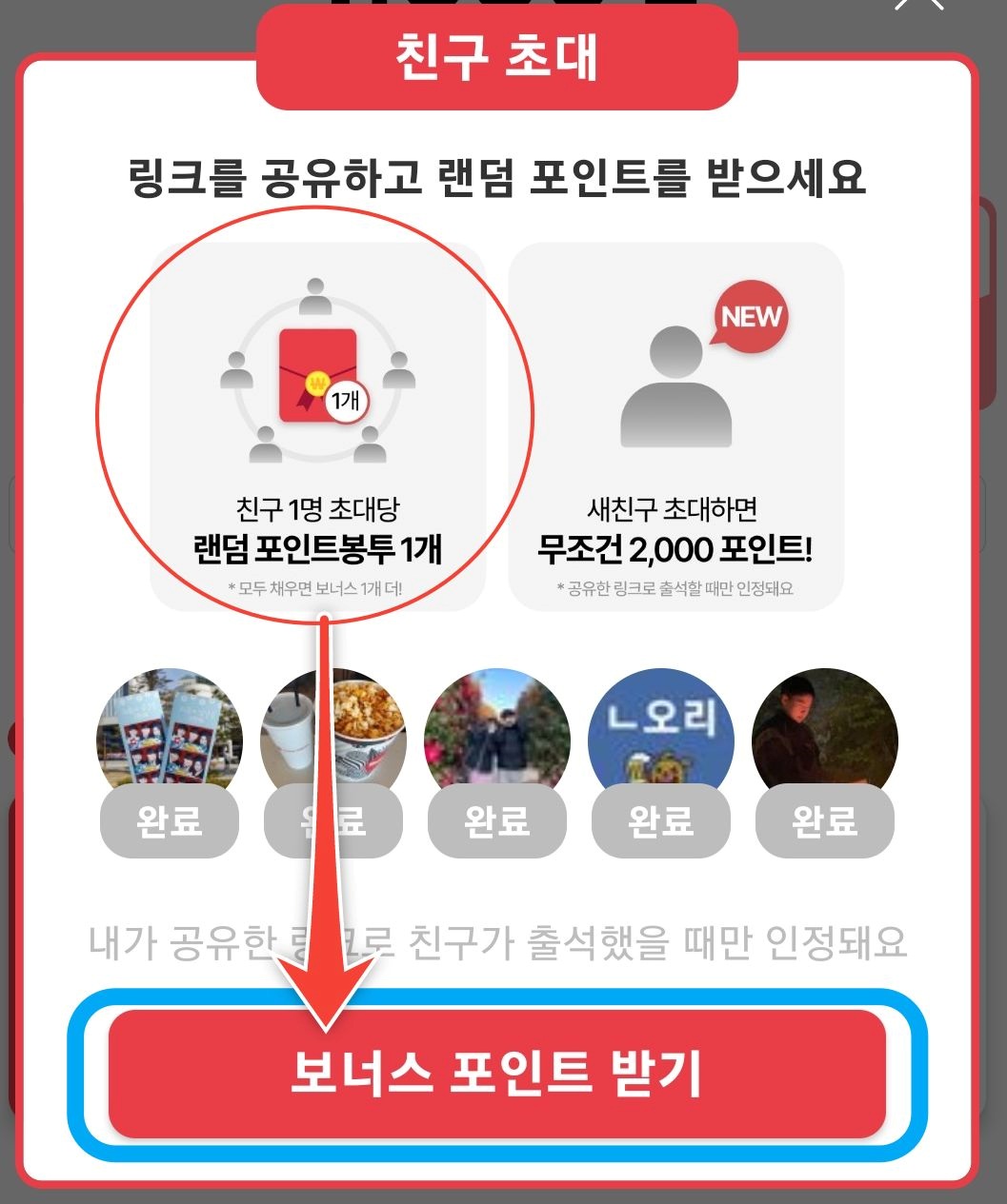 항상 5번 참석하는 방법