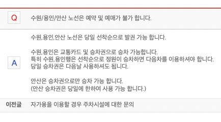 백석터미널 고속버스시간표 백석터미널 고속버스시간표