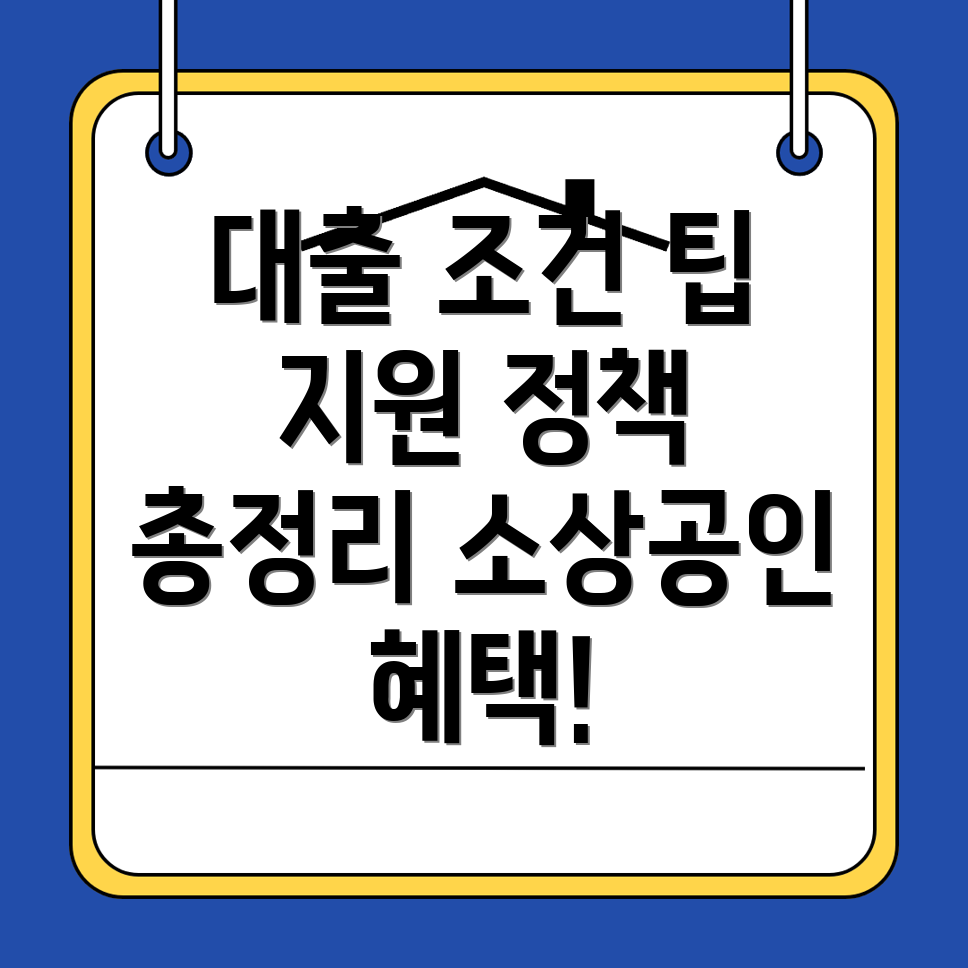 원주시 평원동 소상공인 대출