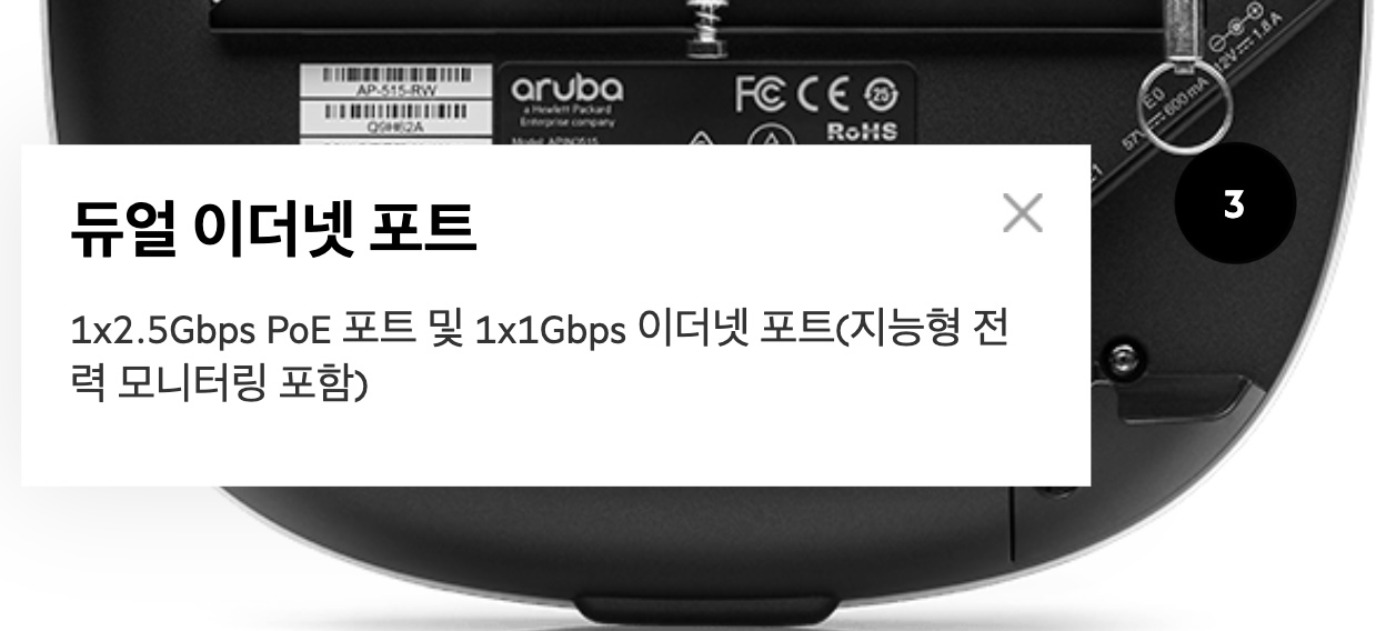 Aruba 515 모델 포트