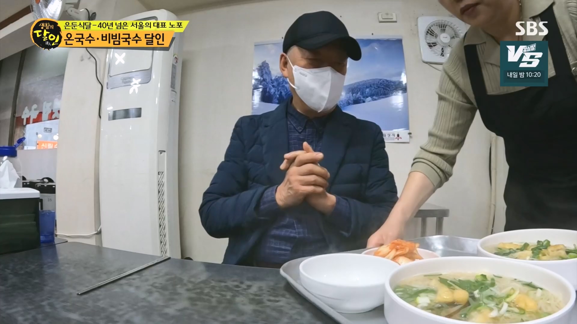 생활의 달인.E915.231211p.H264-F1RST.mp4_20231212_205206.952.jpg