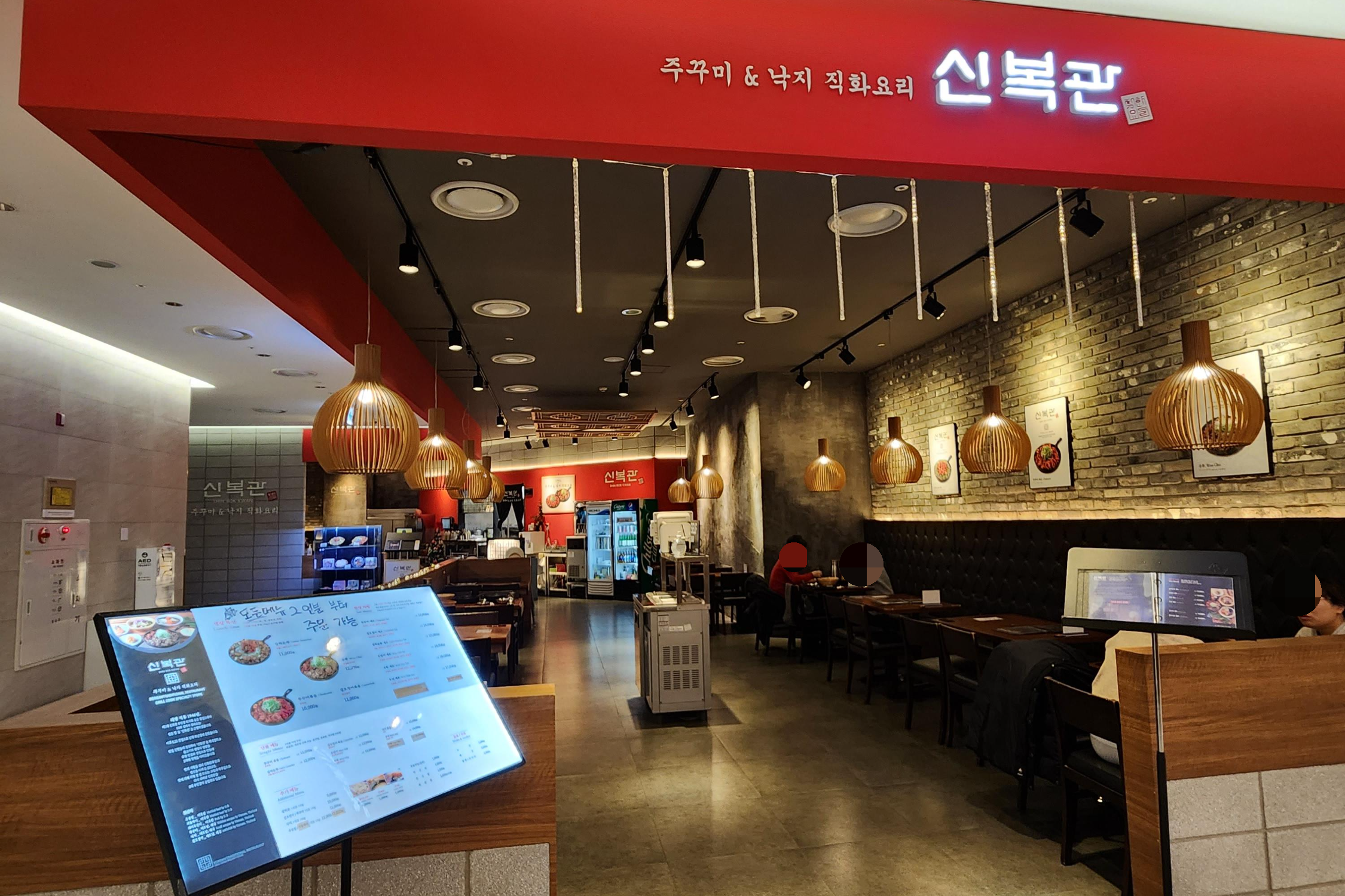 기흥 AK& 신복관 내부
