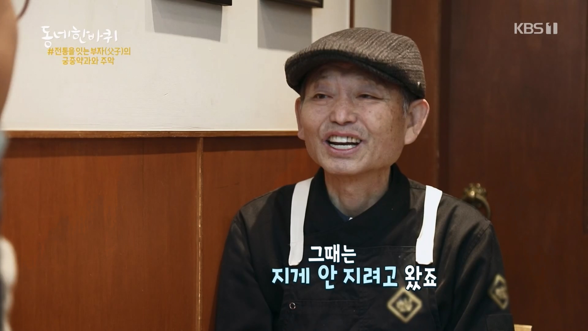 동네 한 바퀴.E257.240210p.H264-F1RST.mp4_20240212_171638.506.jpg