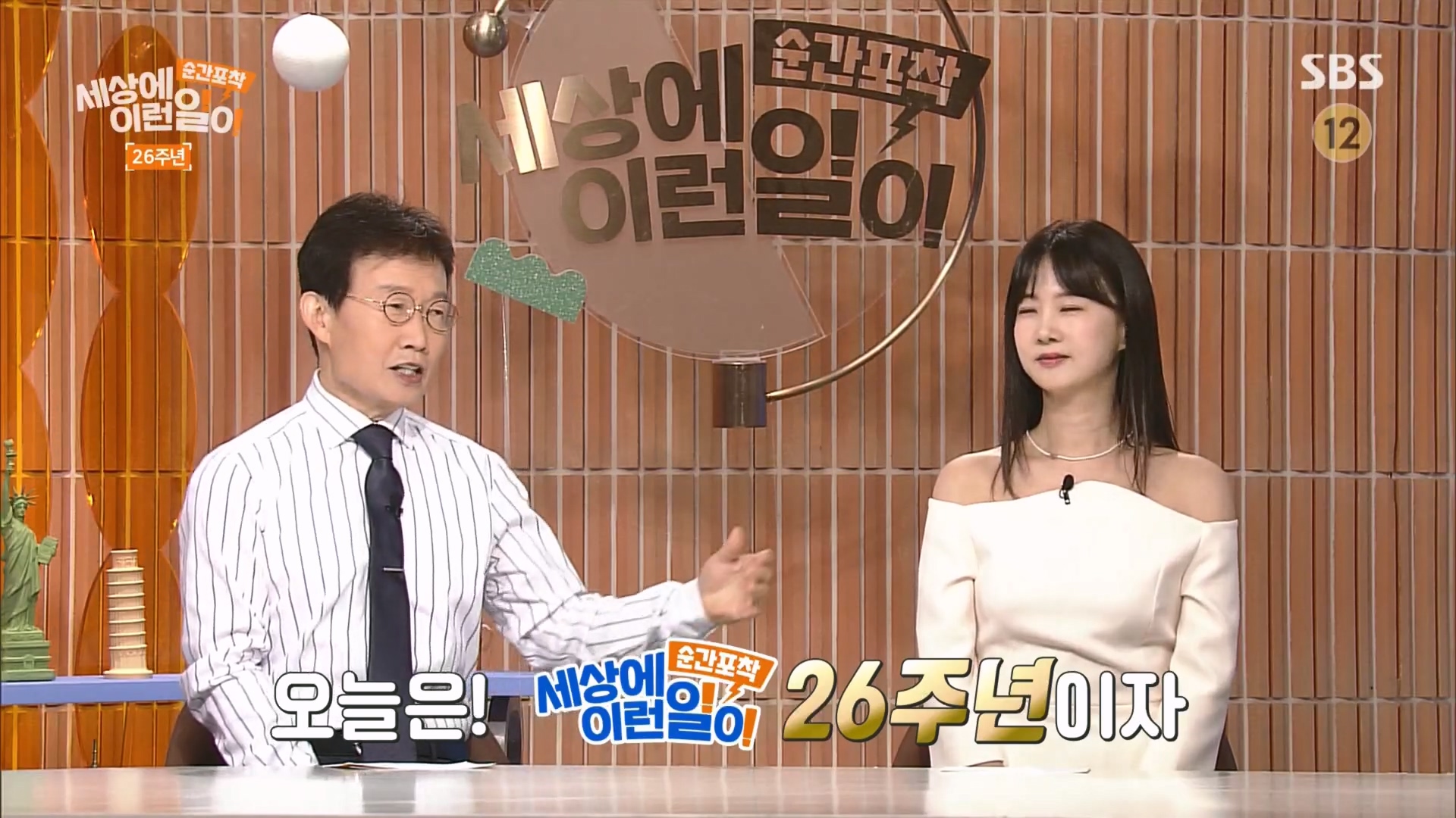 순간포착 세상에 이런일이.최종.E1279.240525p.H264-F1RST.mp4_20240526_150026.281.jpg