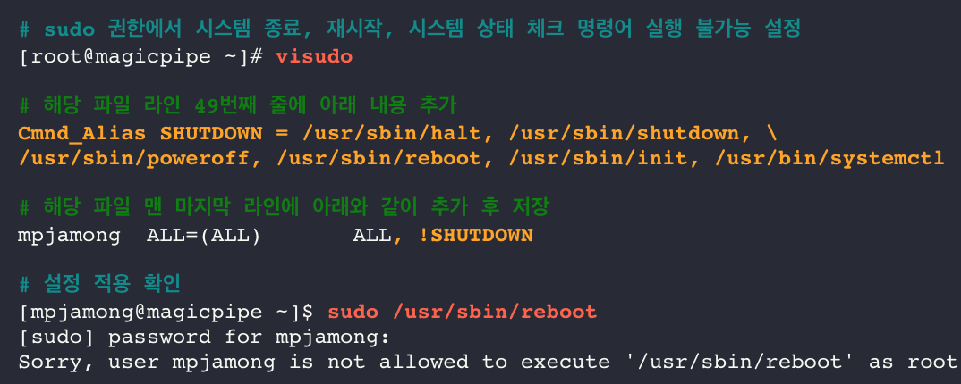  [CentOS 8] 초기 세팅 | sudo 설정