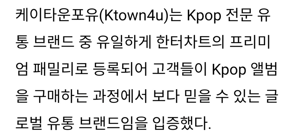 초동기간 반영된다고 팬들한테 거짓 답변해서 팬들 개 빡친 한터-케타포 싸움 | 인스티즈