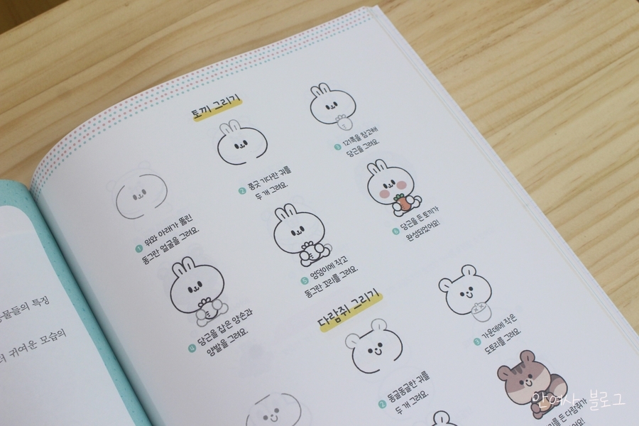 손그림그리기책 초등도 어른도 4