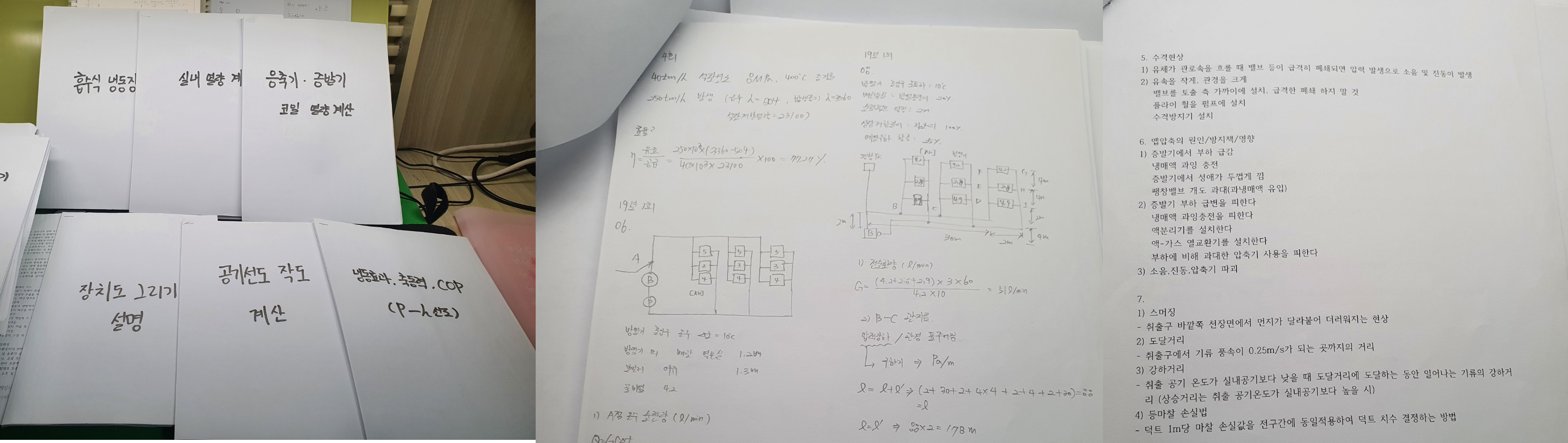  기사 자격증 100% 합격한 노하우 및 팁 [실기 시험편]
