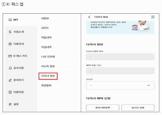 k패스 앱