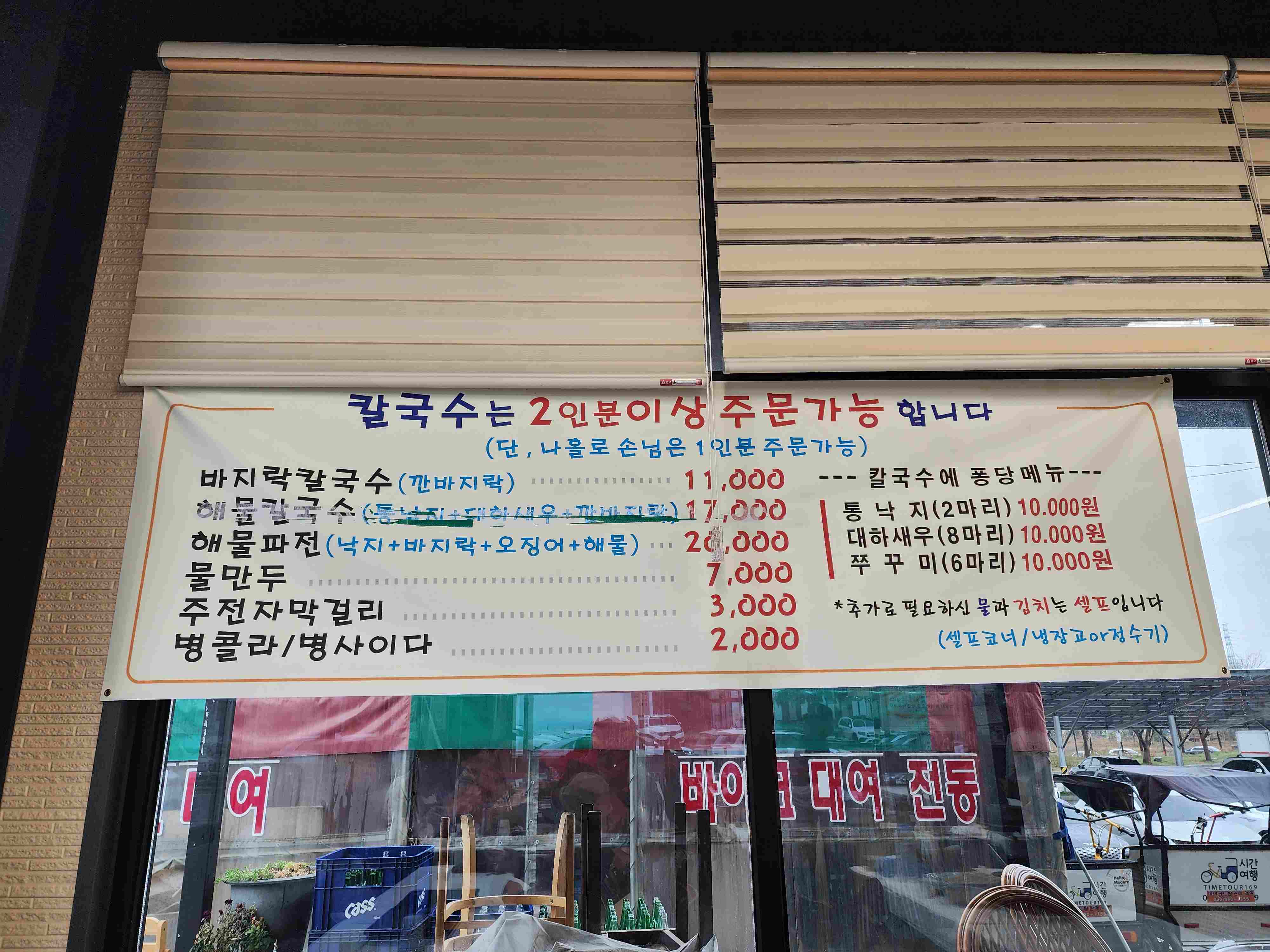 삼대째할머니칼국수 이미지