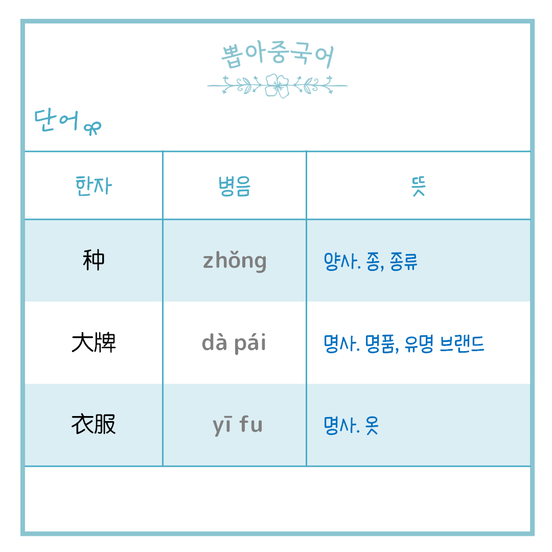 단어