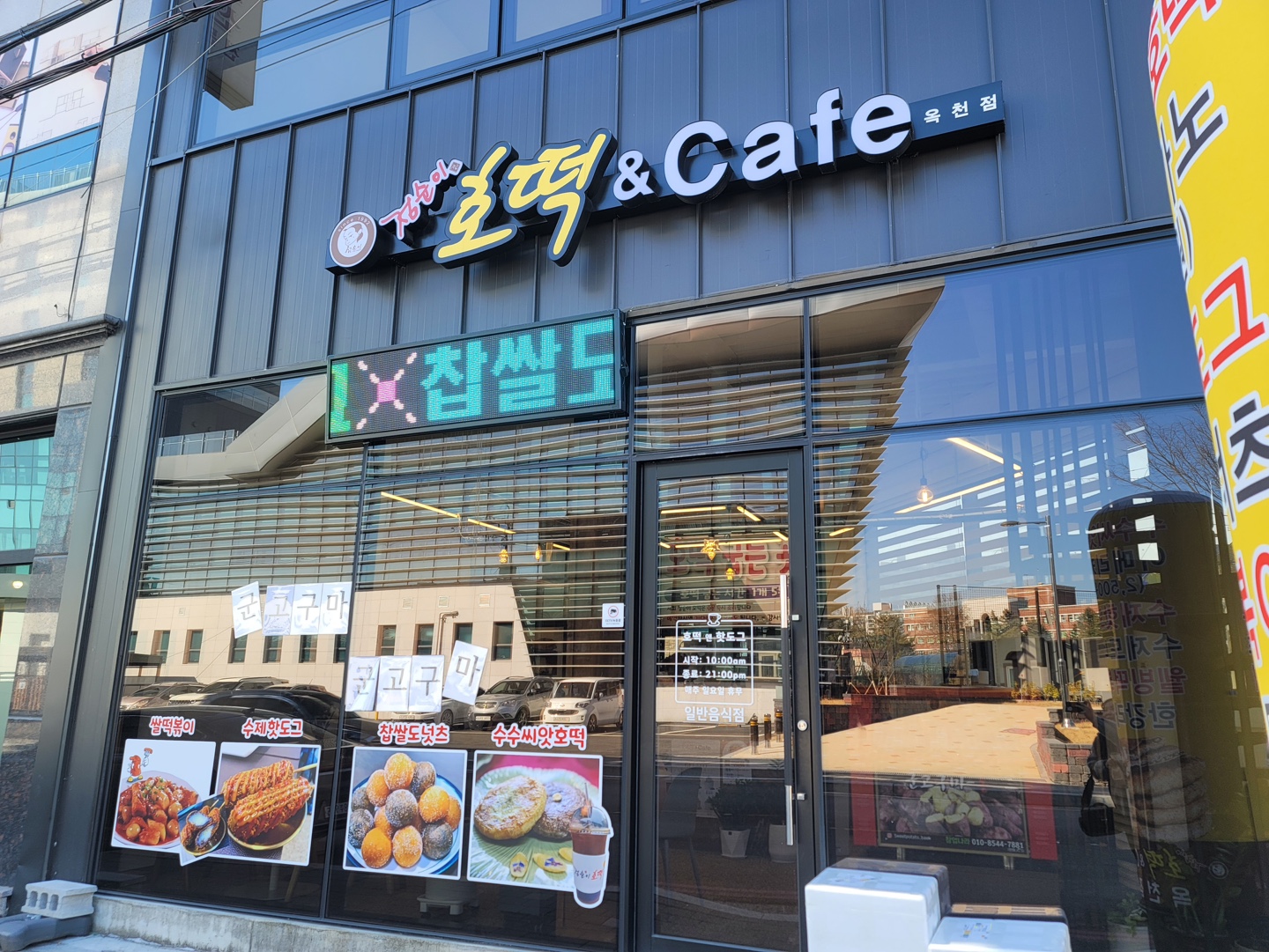 점순이호떡 이미지