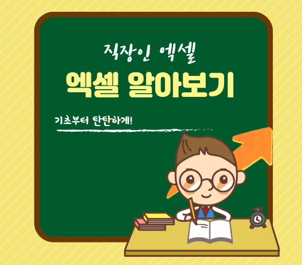 직장인엑셀이미지-파일삽입하는방법