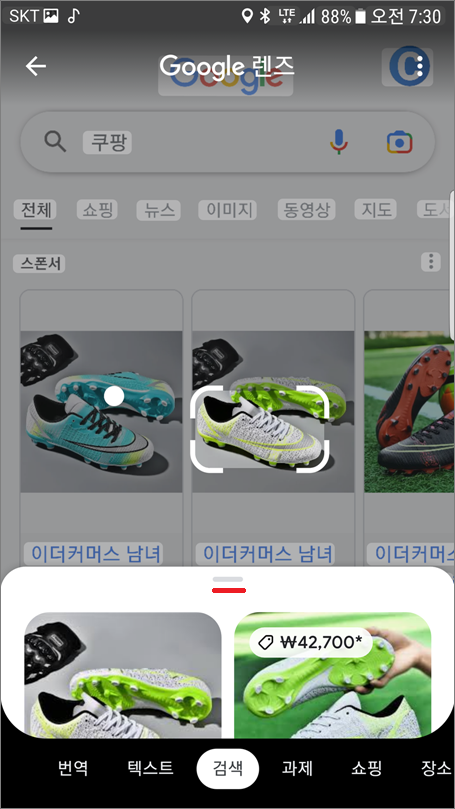 구글 이미지 검색하는 방법 모바일