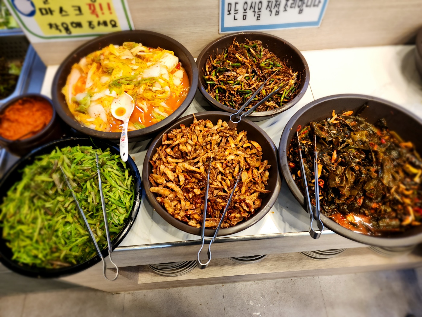 반찬
