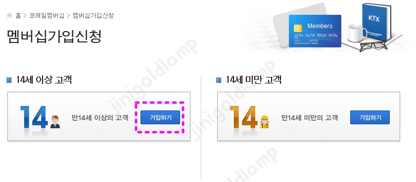 KTX-노인할인