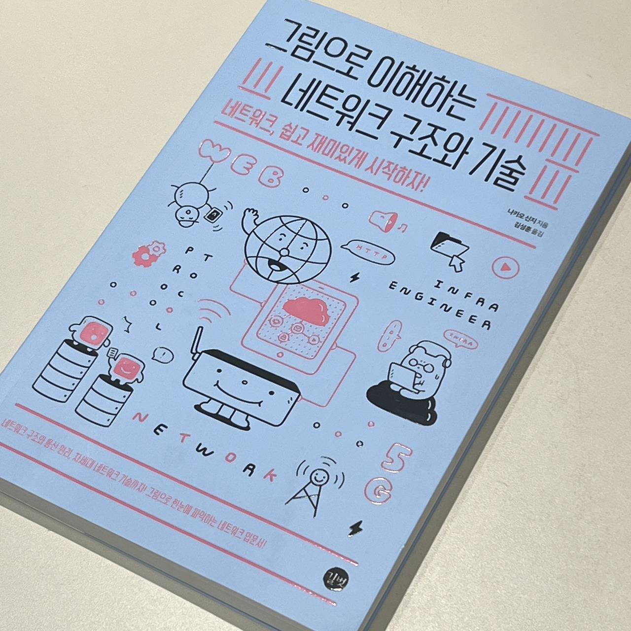 길벗정보통신 이미지