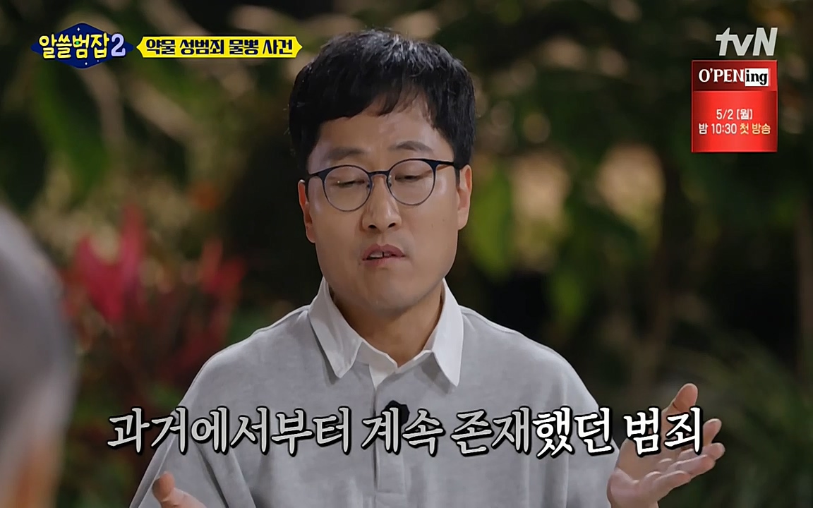 알쓸범잡 2.E15.220425p-NEXT.mp4_20220425_192153.869.jpg