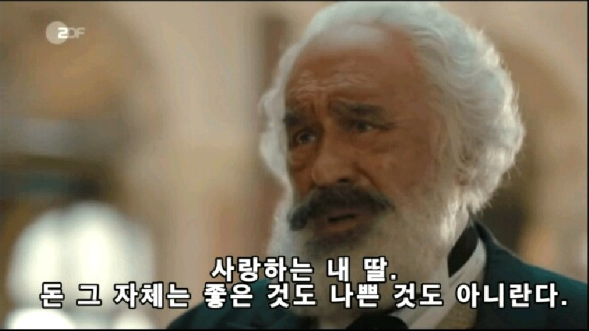 사랑하는 내 딸. 내딸 
돈 그 자체는 좋은 것도 나쁜 것도 아니란다.