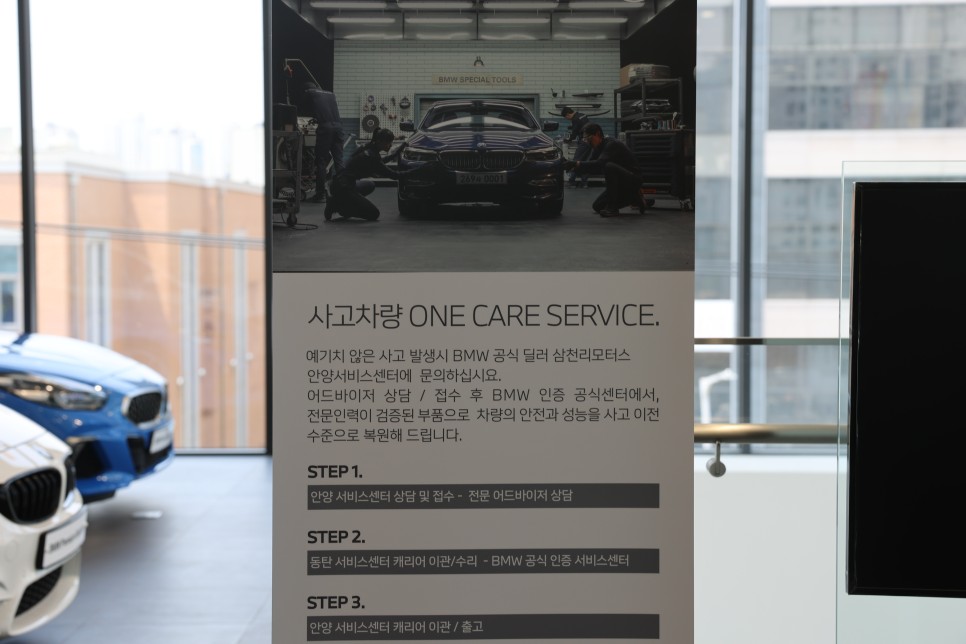 bmw 공식 중고차 BMW 삼천리 모터스 안양 통합 전시장 26
