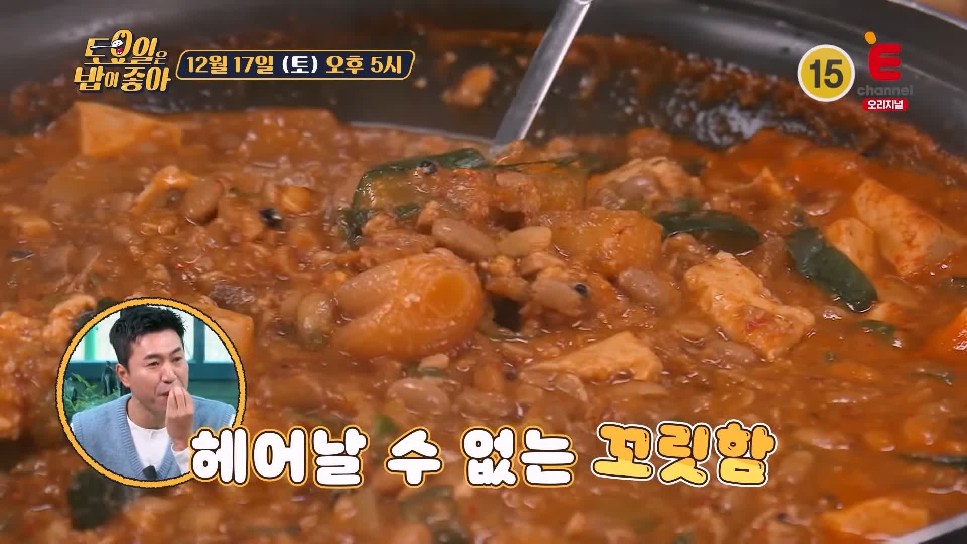 토요일은 밥이좋아 전주 청국장찌개 맛집