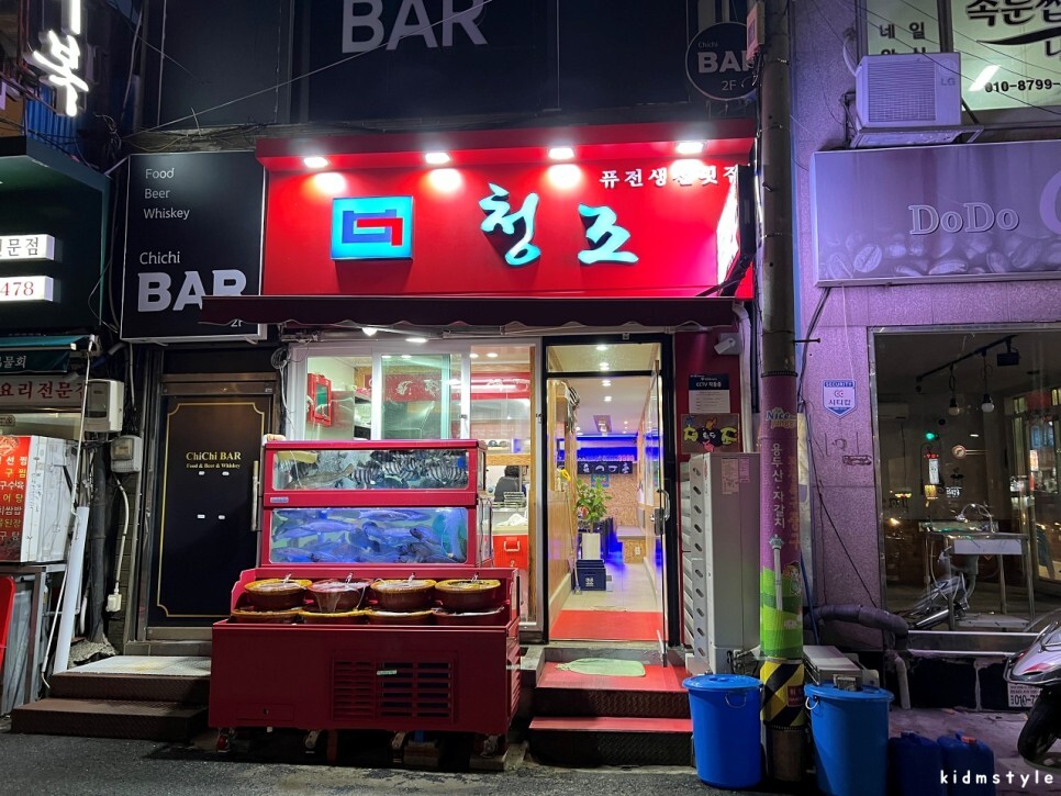 청조횟집 이미지