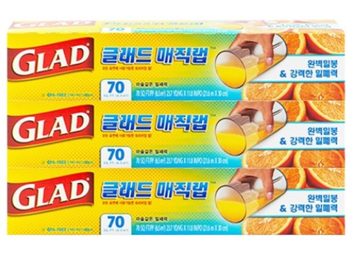  글래드 매직랩 가정에서 이제는 쉽게 찾아볼 수 있어요!
