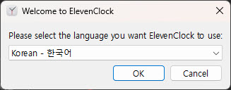 ElevenClock_설치 