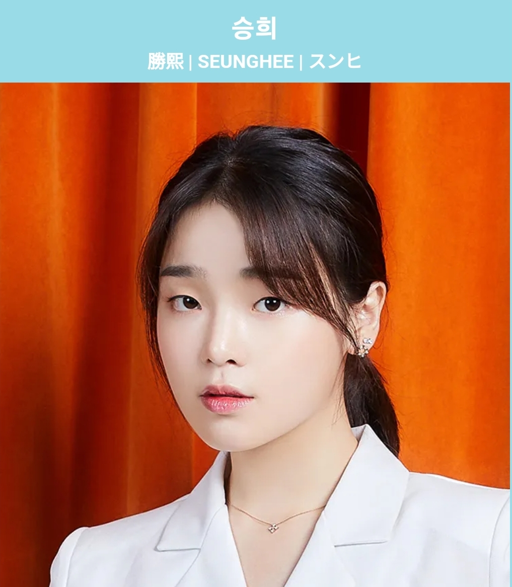  오마이걸 승희 나이 키 혈액형 데뷔전 후 승희존 방탄소년단