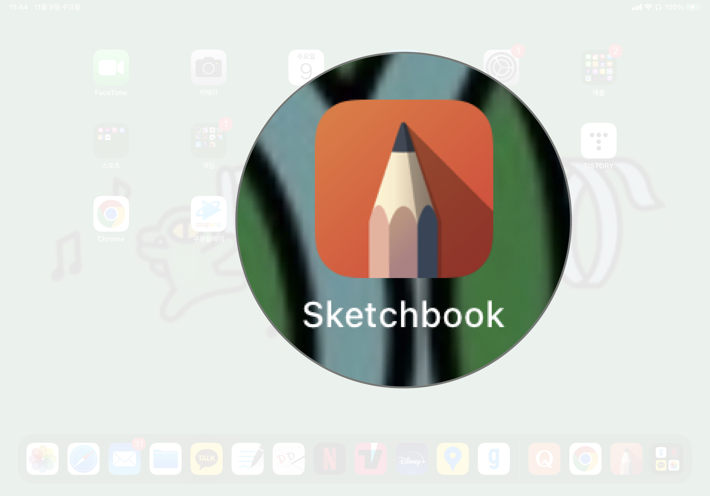 무료 드로잉 앱 스케치북