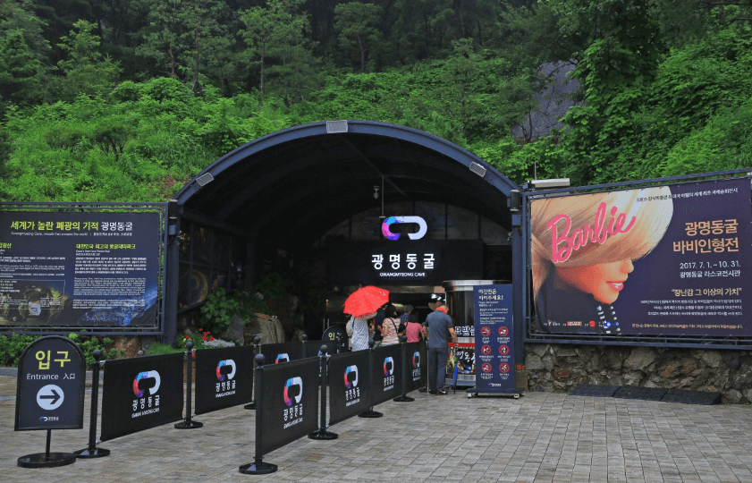 광명동굴 VR체험관 이미지