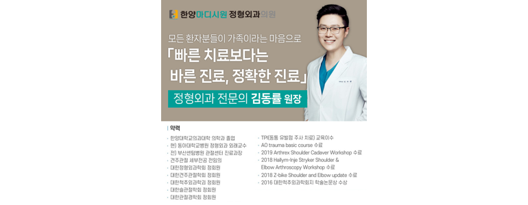한양마디시원정형외과의원 이미지