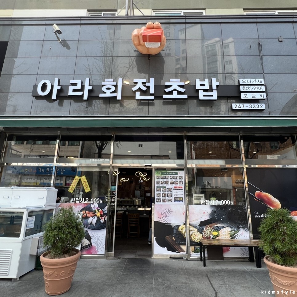 아라맛집 이미지