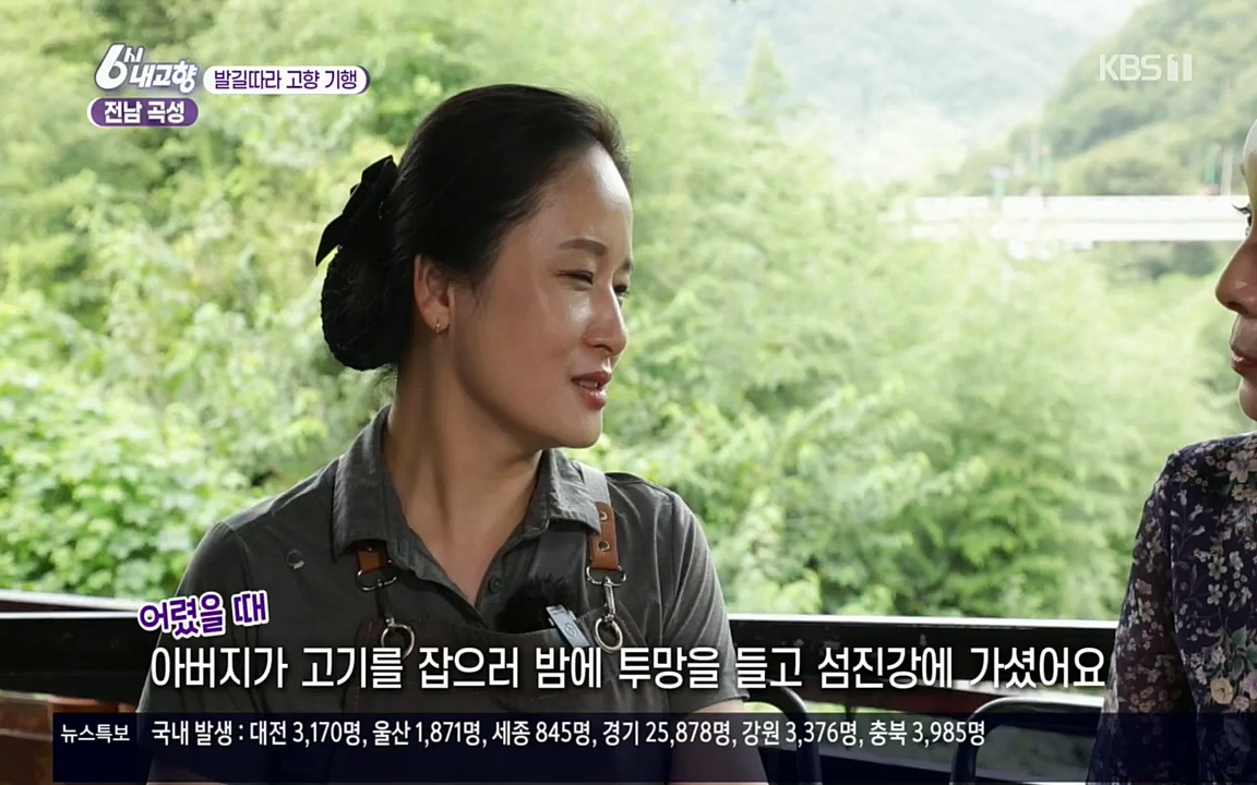 6시 내고향.E7608.220832p.H264-F1RST.mp4_20220901_204422.364.jpg