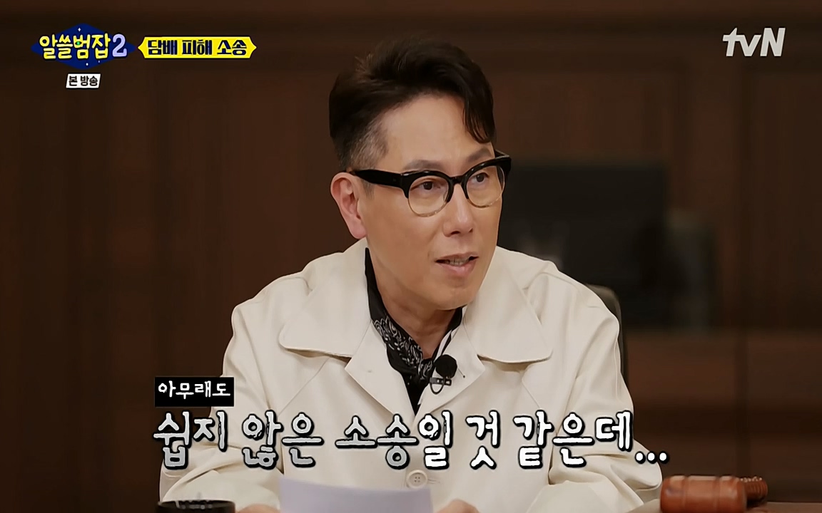 알쓸범잡 2.E16.220502p-NEXT.mp4_20220502_183247.657.jpg