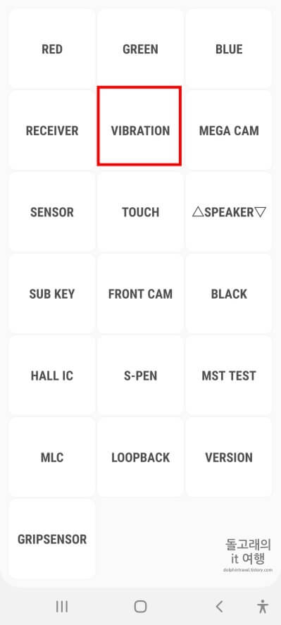 VIBRATION-메뉴