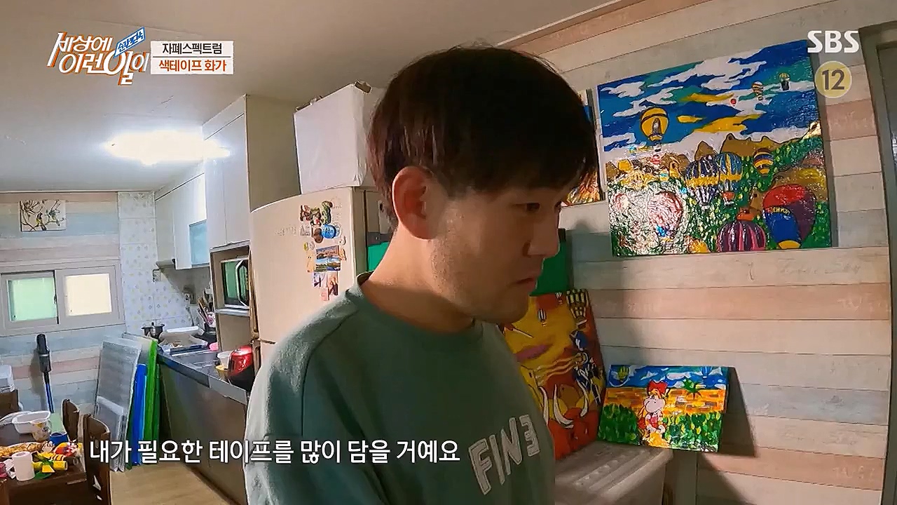 순간포착 세상에 이런일이.E1215.230132p-NEXT.mp4_20230201_195232.153.jpg
