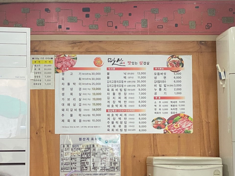 맛삼 이미지