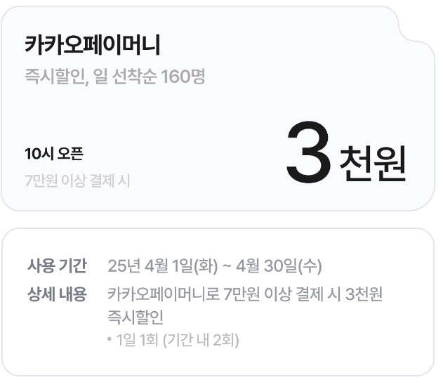 야놀자 레저 티켓 Promo 조건