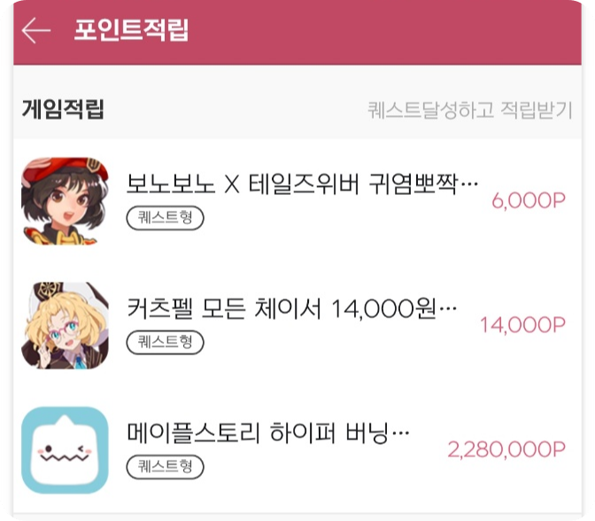 메이플스토리 하이퍼버닝 넥슨플레이 보상 놓치고 있지 않으신가요? 메이플스토리 하이퍼버닝 넥슨플레이 보상 놓치고 있지 않으신가요?