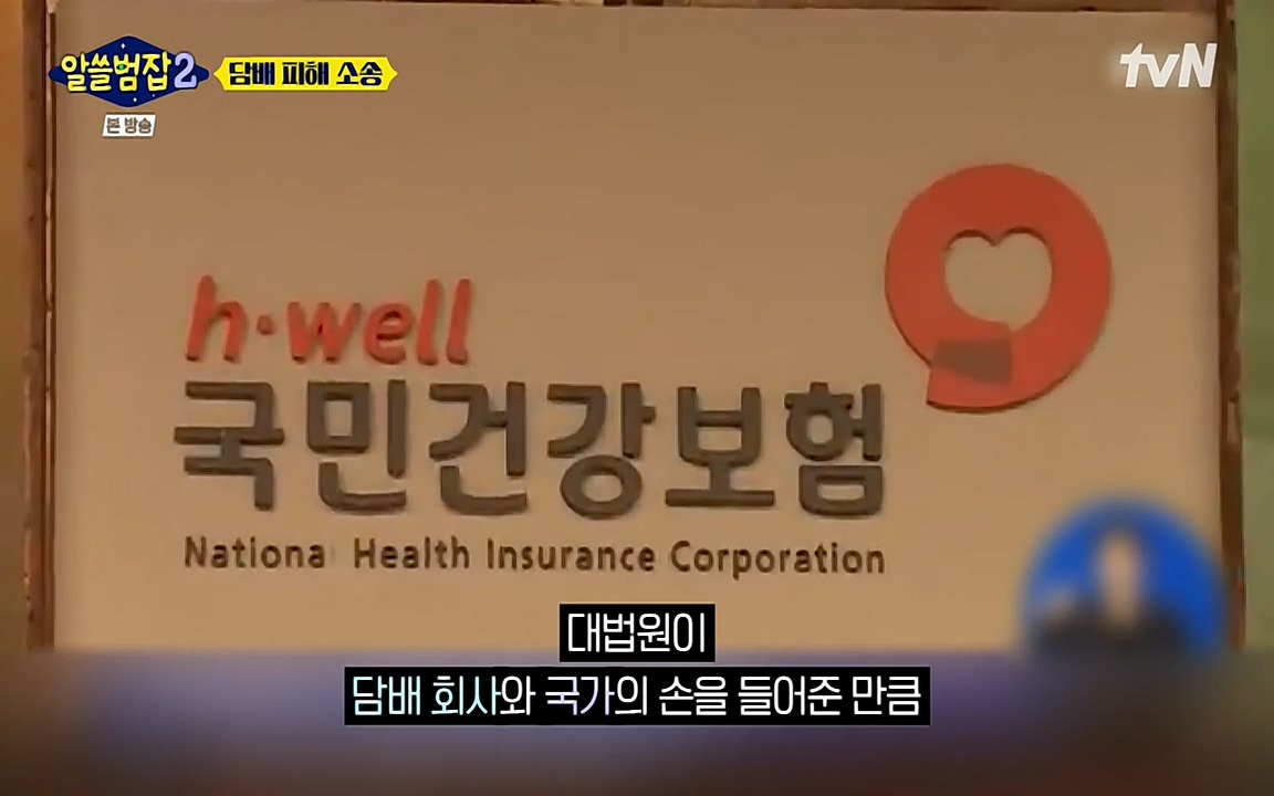 알쓸범잡 2.E16.220502p-NEXT.mp4_20220502_183649.093.jpg