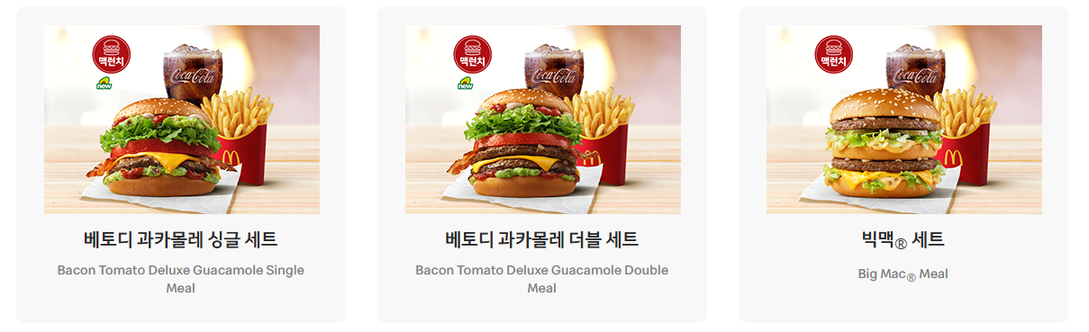 맥런치 가격