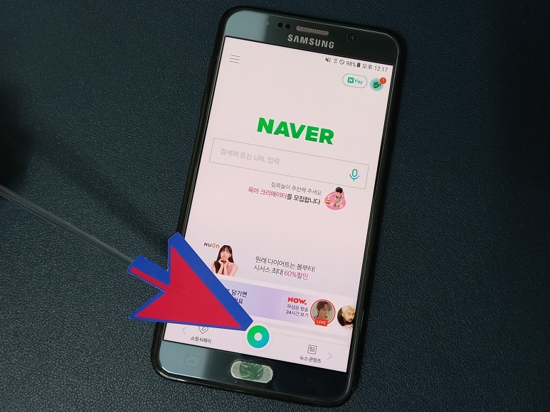 위젯 대신 숏컷 만드는 법 네이버 일기예보 공지 5