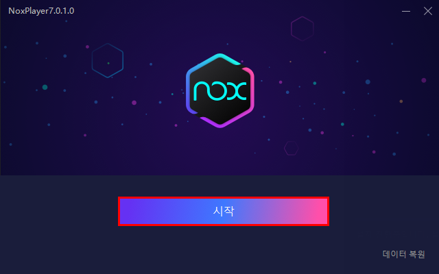 녹스 앱플레이어 설치 화면