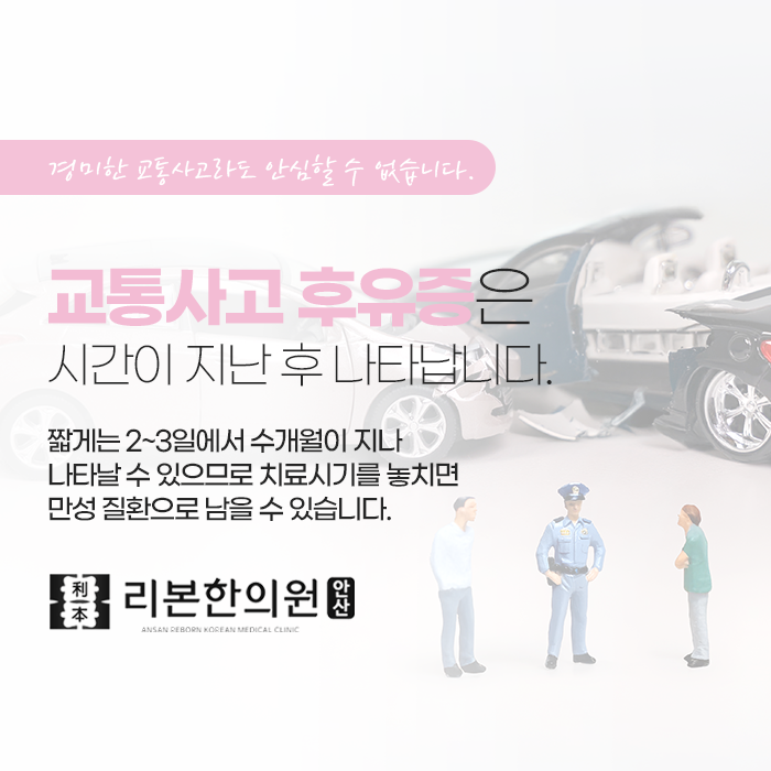 안심한의원 이미지