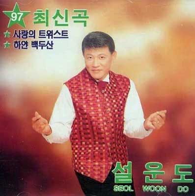 설운도-보라빛-엽서