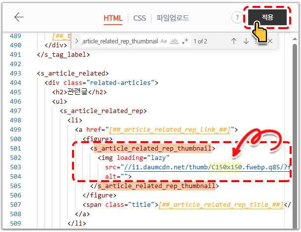 관련글 썸네일 정사각형 설정